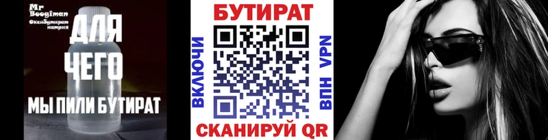 Бутират буратино  Семёнов 