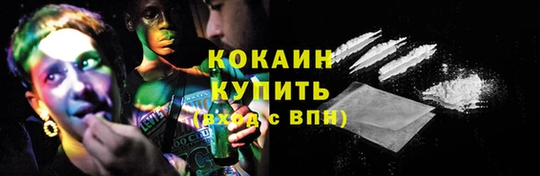 кокаин VHQ Сосновоборск